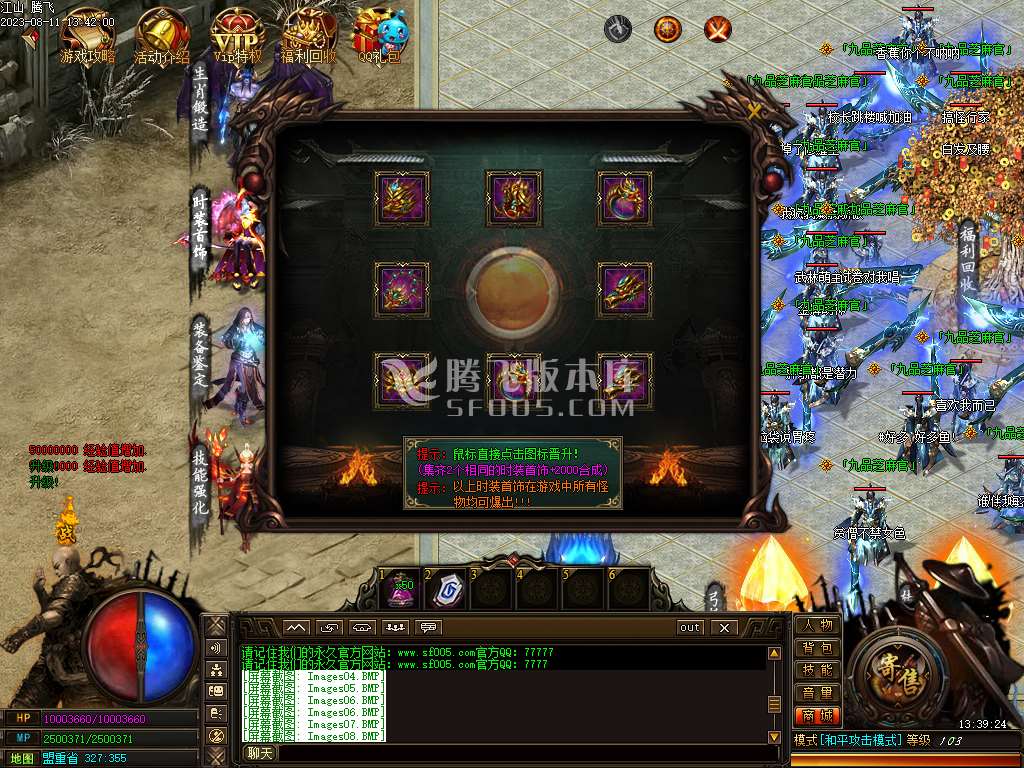 独家江山单职业