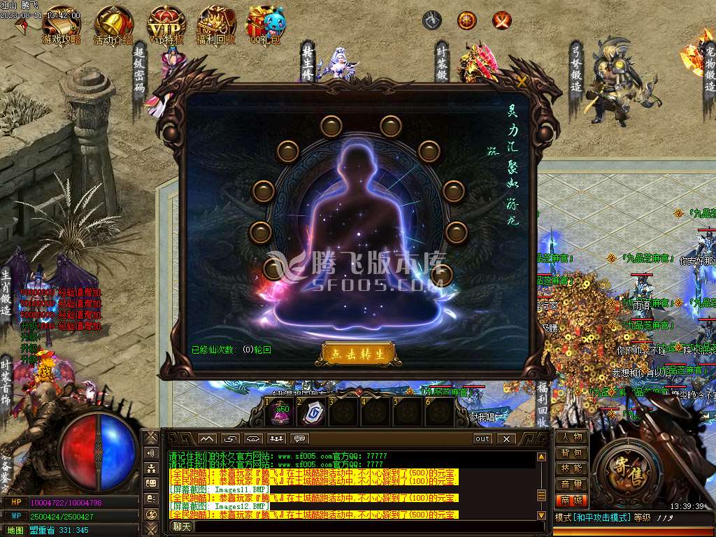 独家江山单职业