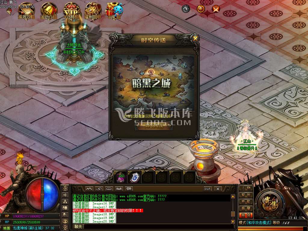 独家江山单职业