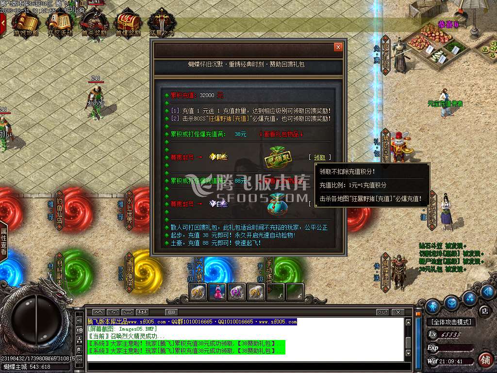 地狱之都蝴蝶沉默三职业-wxf插件