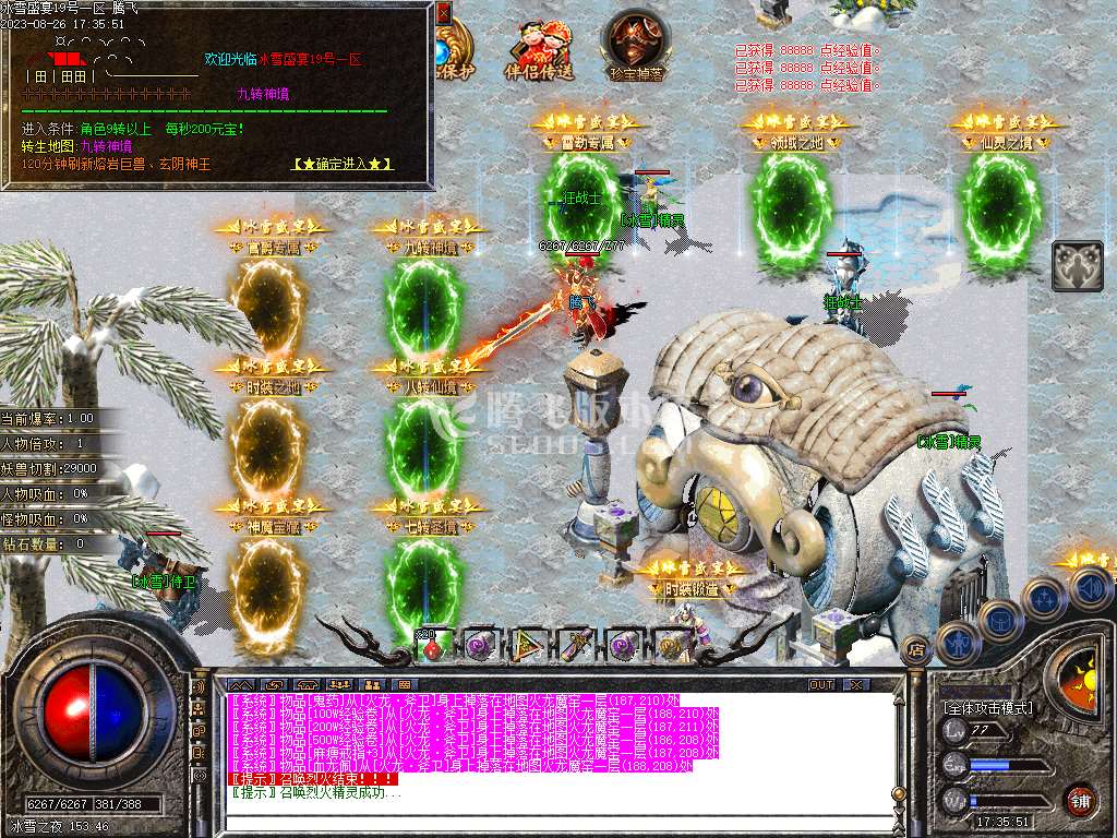 冰雪盛宴单职业-esp/pg插件