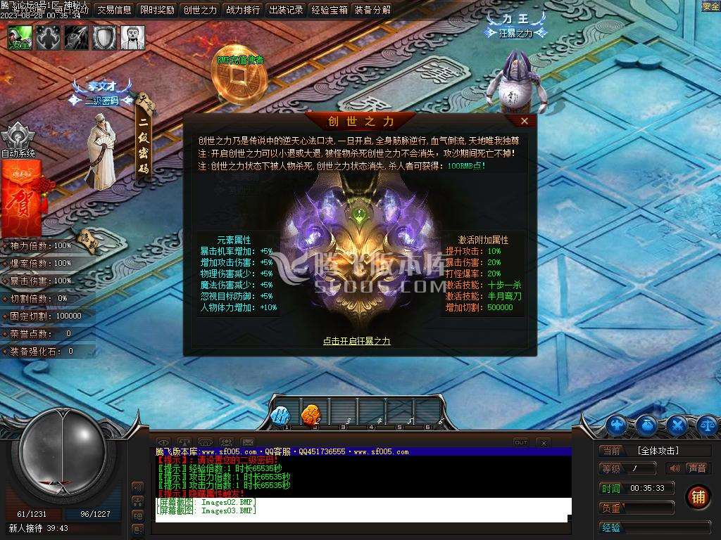 3A创世神器单职业