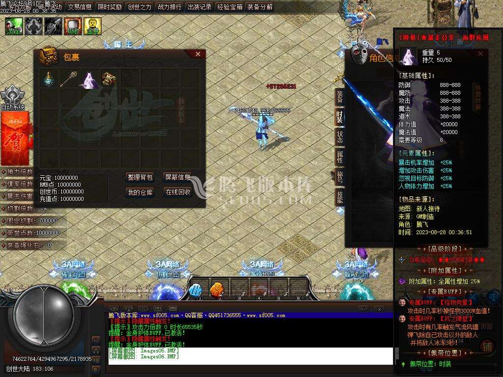 3A创世神器单职业