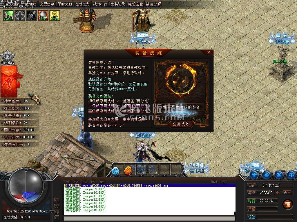 3A创世神器单职业