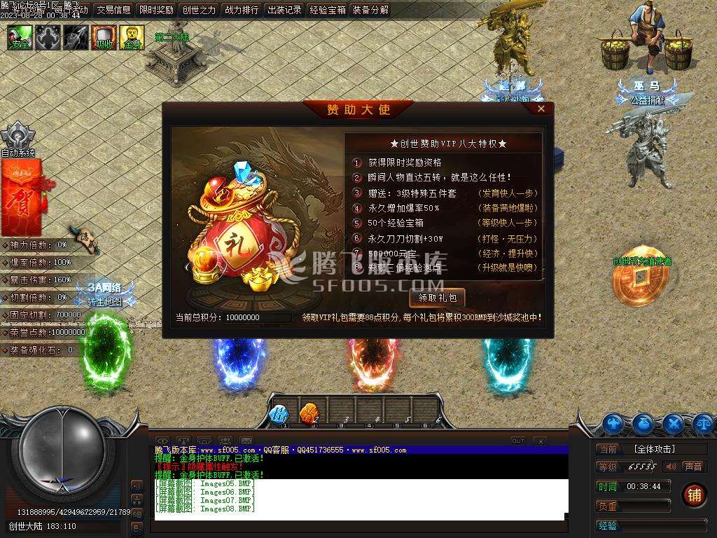 3A创世神器单职业