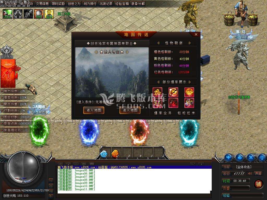 3A创世神器单职业