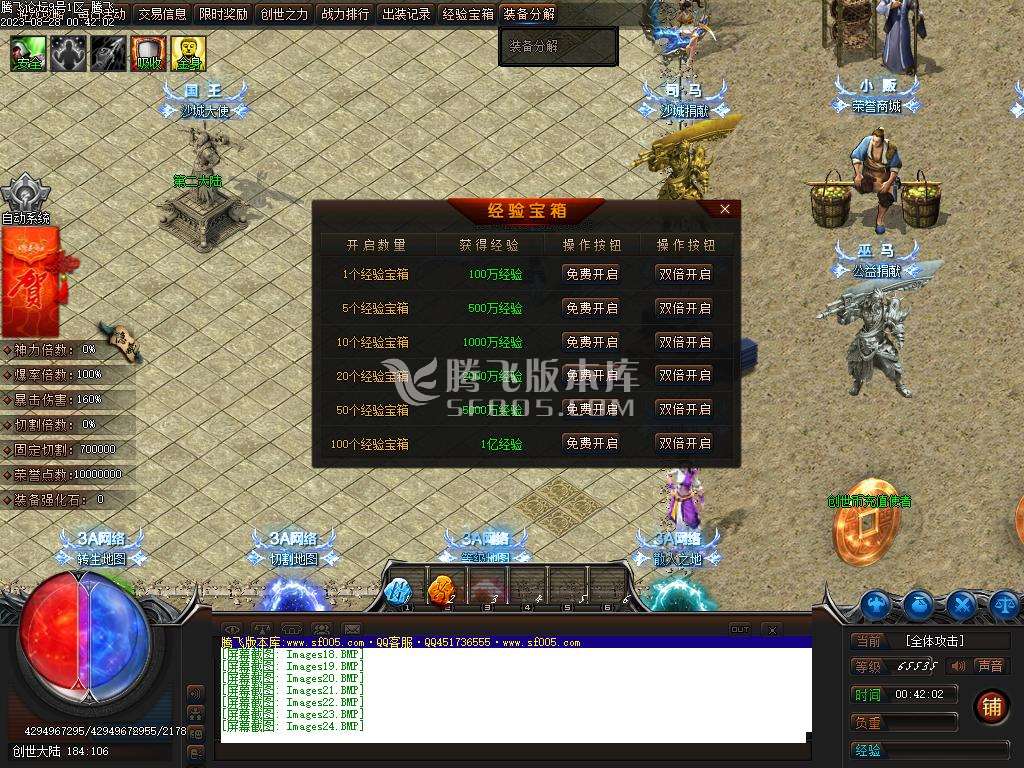 3A创世神器单职业