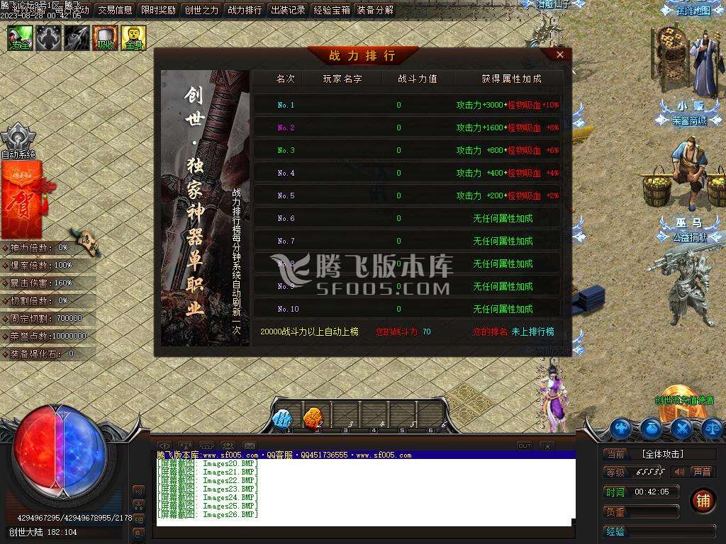 3A创世神器单职业