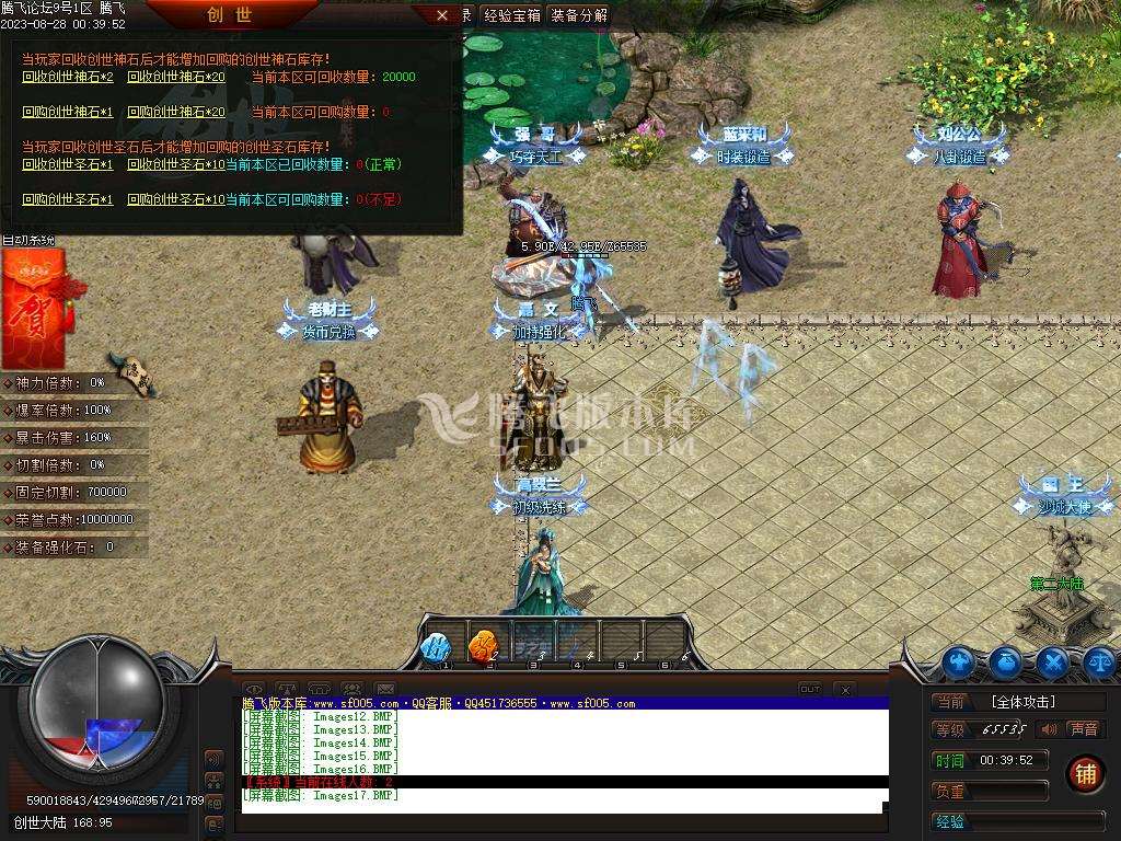 3A创世神器单职业