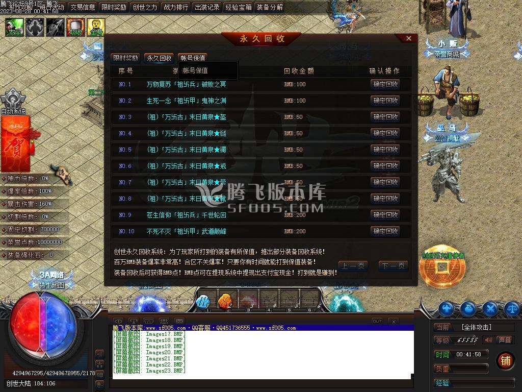 3A创世神器单职业
