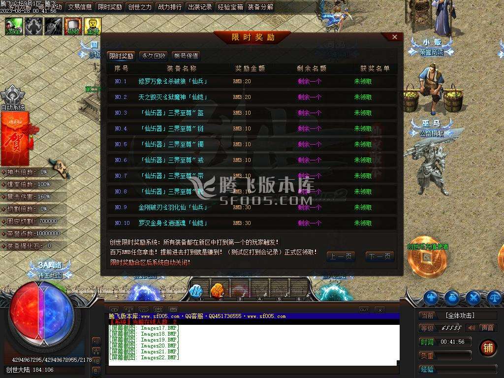 3A创世神器单职业