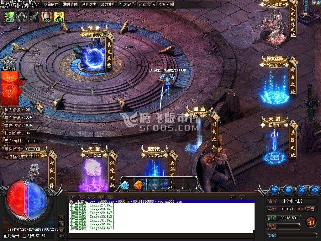 3A创世神器单职业