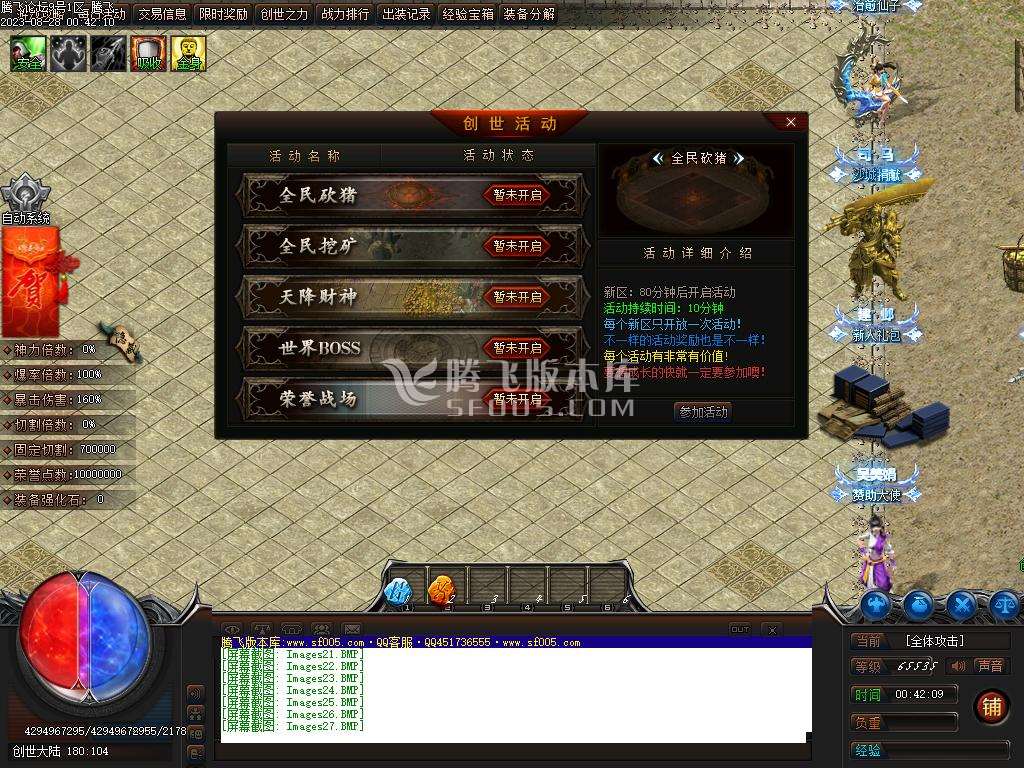 3A创世神器单职业