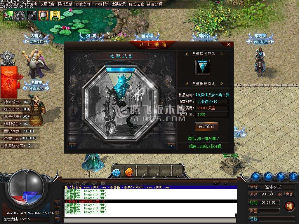 3A创世神器单职业
