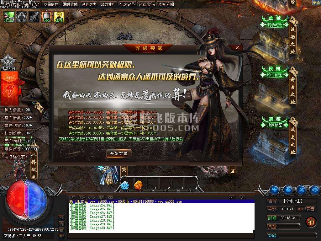 3A创世神器单职业