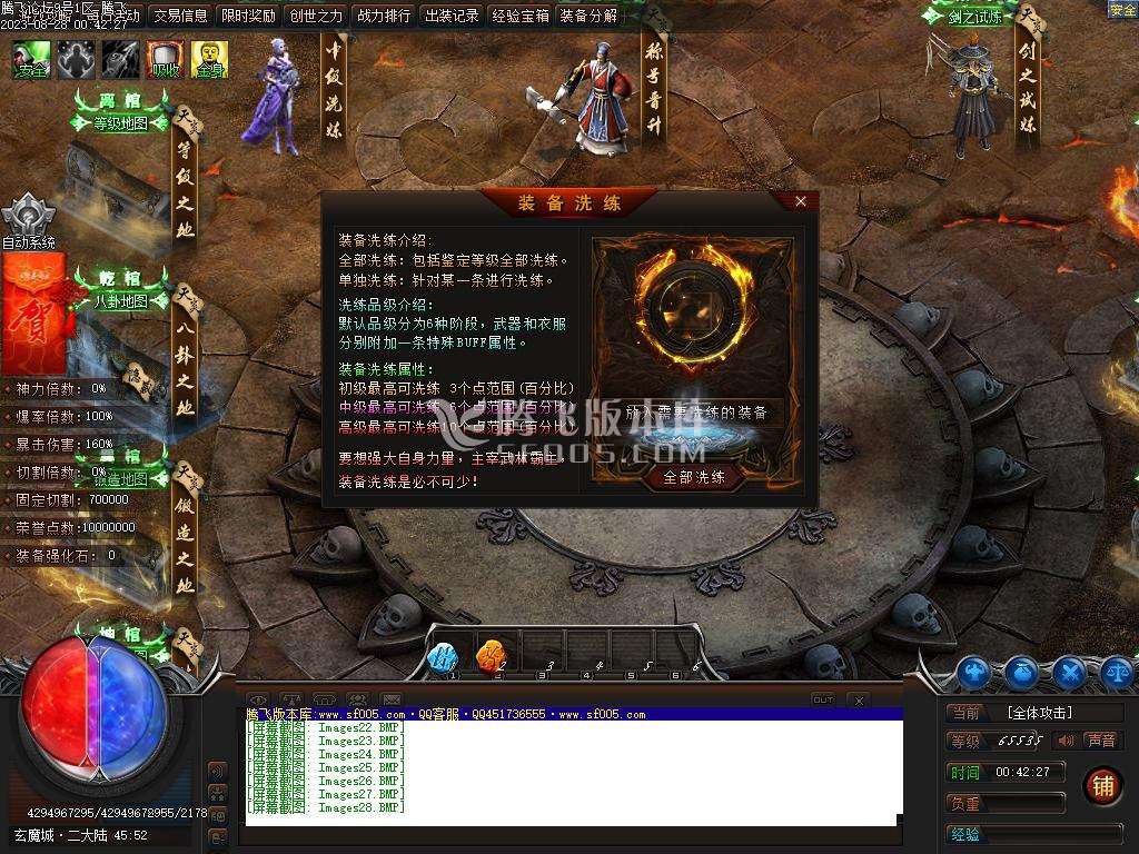 3A创世神器单职业