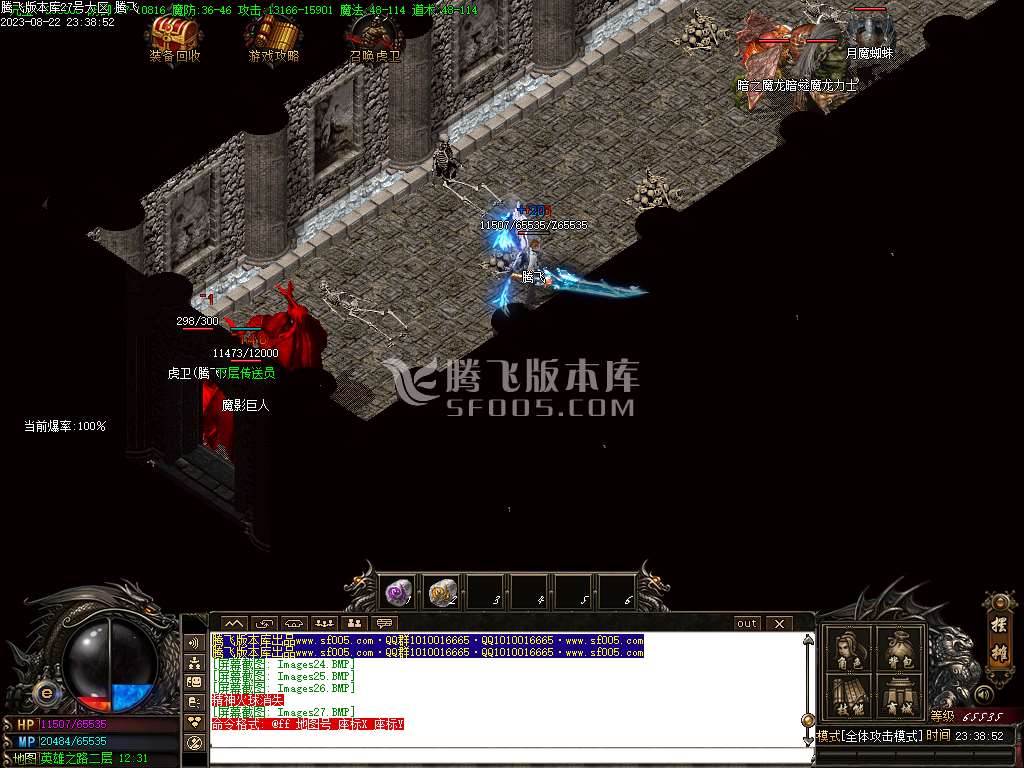 1.85盛世战神火龙复古三职业-esp/wxf插件