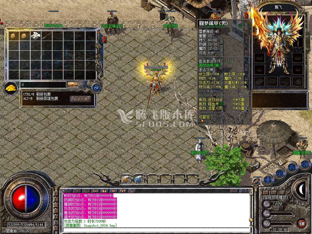 1.85复古战神圆梦合击三职业