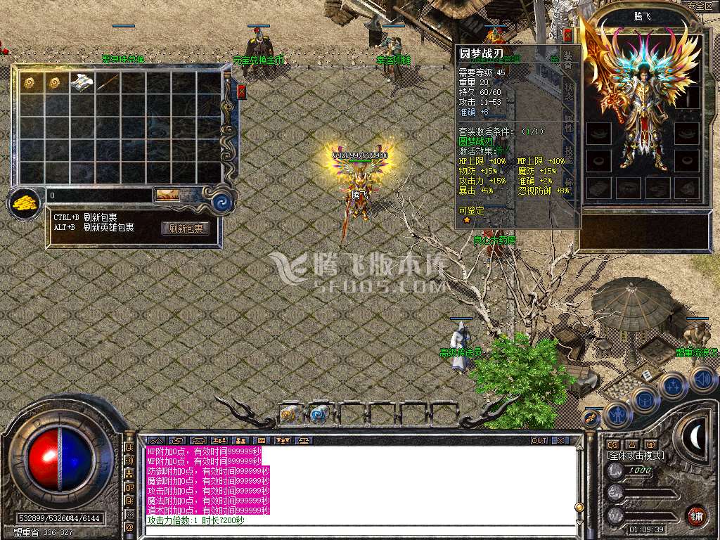 1.85复古战神圆梦合击三职业