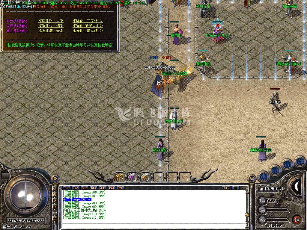 1.80完美免费火龙公益三职业-esp/wxf插件
