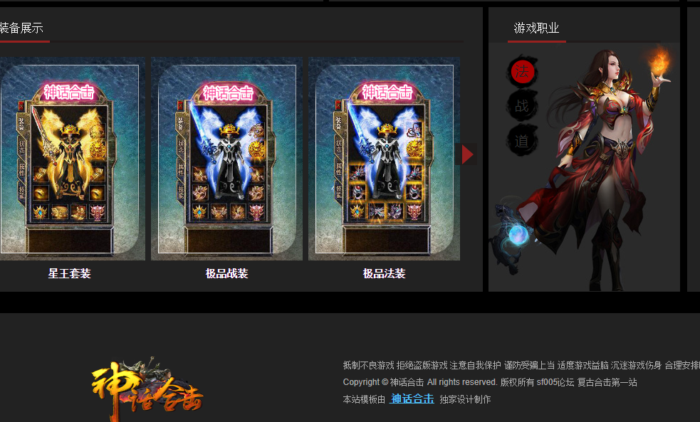 1.80神话极品星王合击