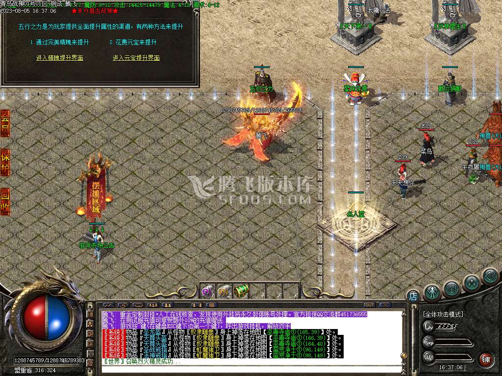 1.80青鸟战神三职业-esp/wxf插件
