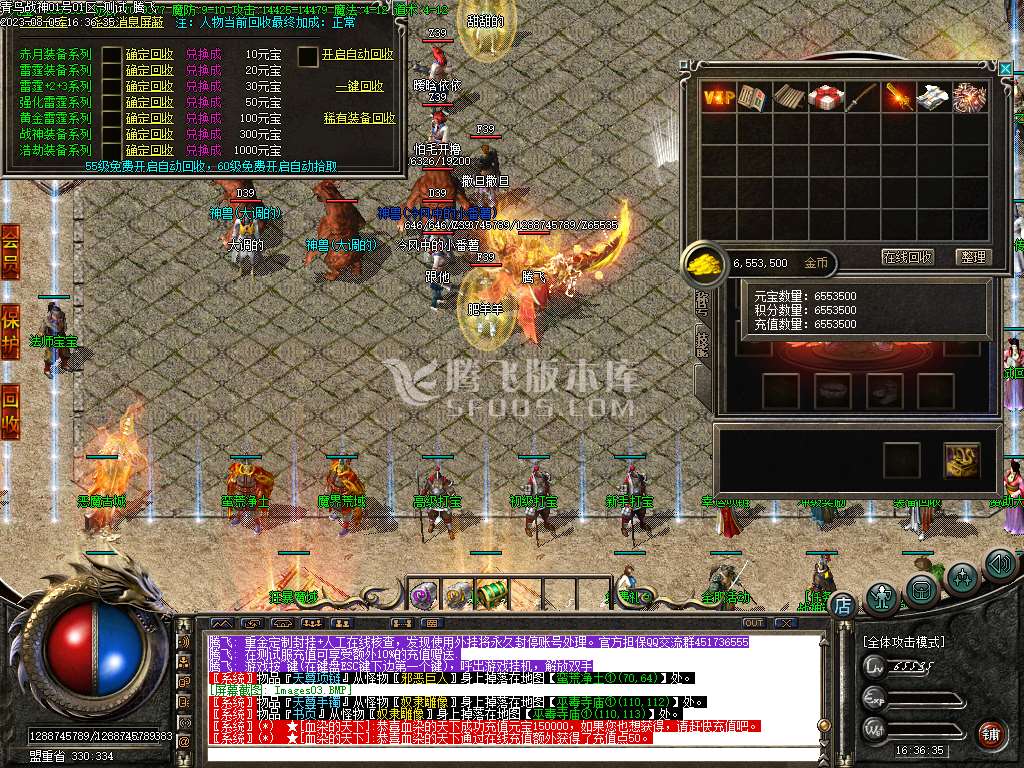 1.80青鸟战神三职业-esp/wxf插件