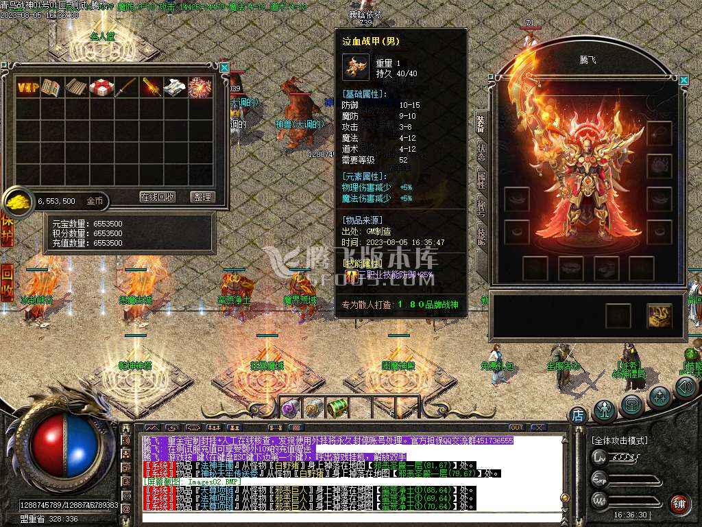 1.80青鸟战神三职业-esp/wxf插件
