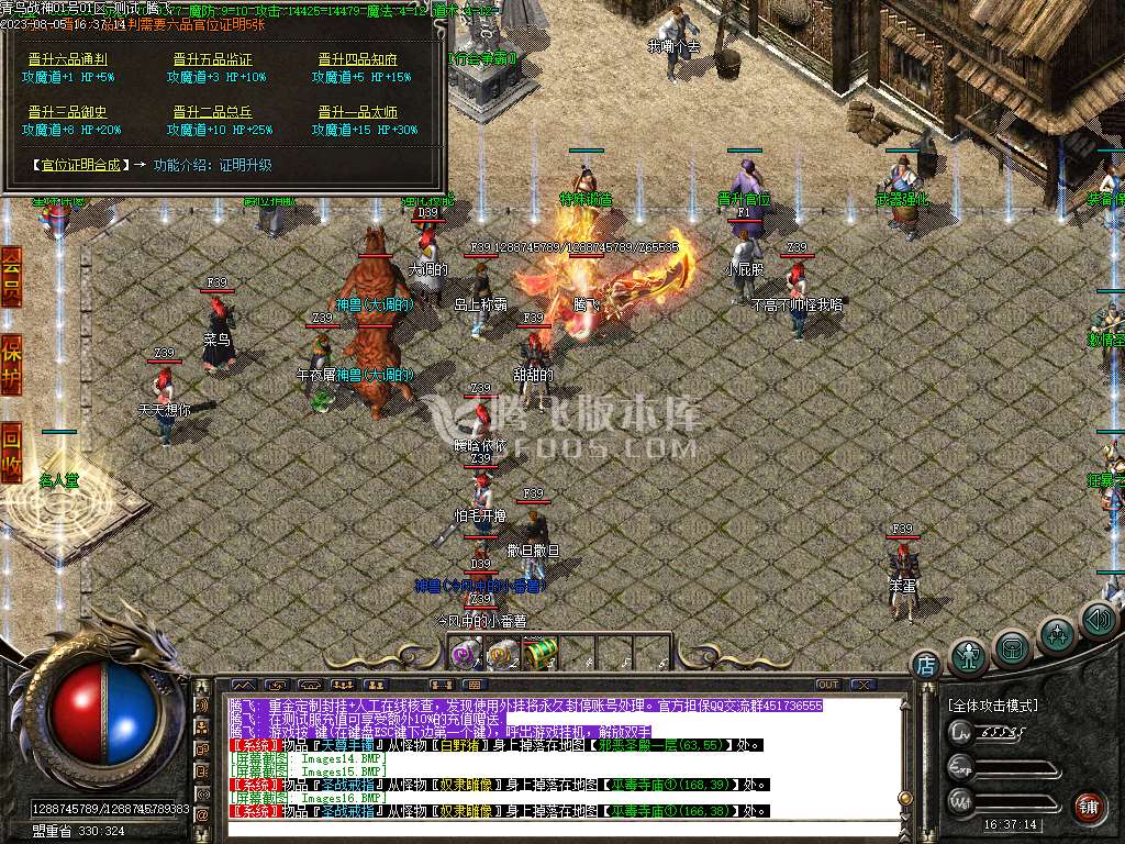 1.80青鸟战神三职业-esp/wxf插件