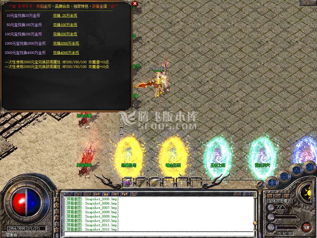 1.80赤焰金币合击星王+1三职业