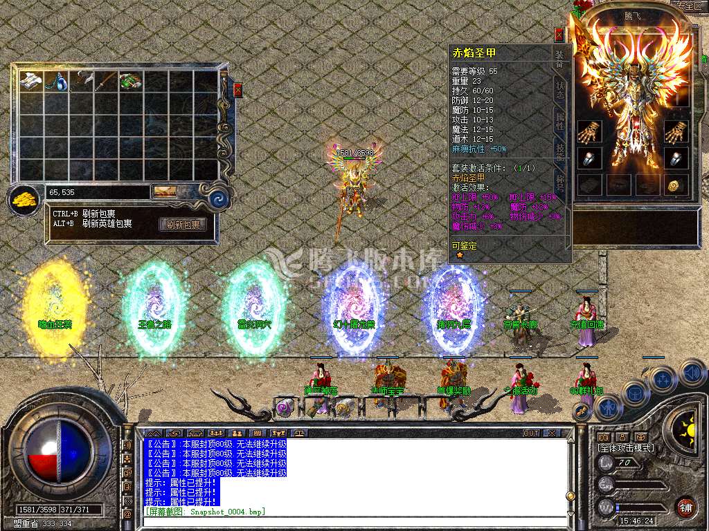 1.80赤焰金币合击星王+1三职业