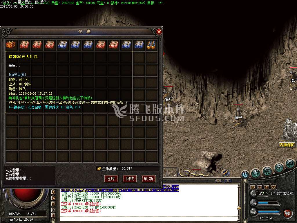 1.76星火传奇复古小极品三职业-wxf插件