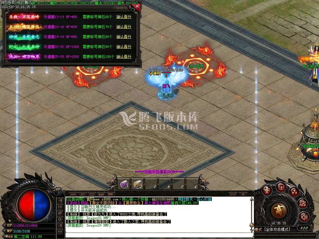 1.76剑雨传奇复古微变三职业-esp插件