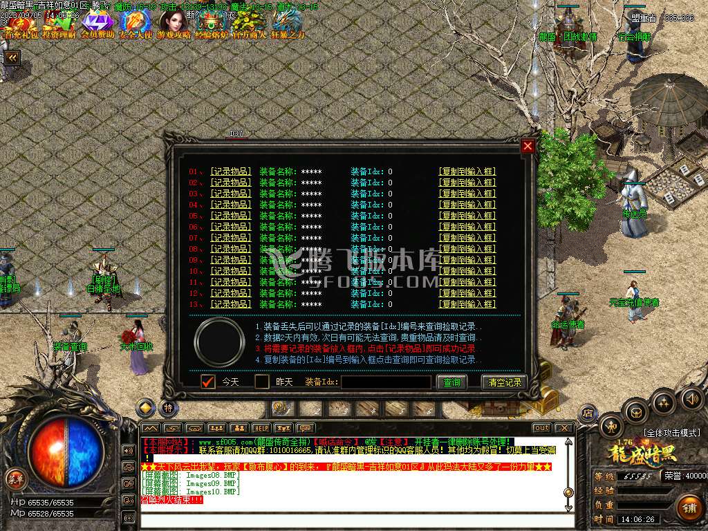 1.76复古龙盛暗黑三职业-esp插件