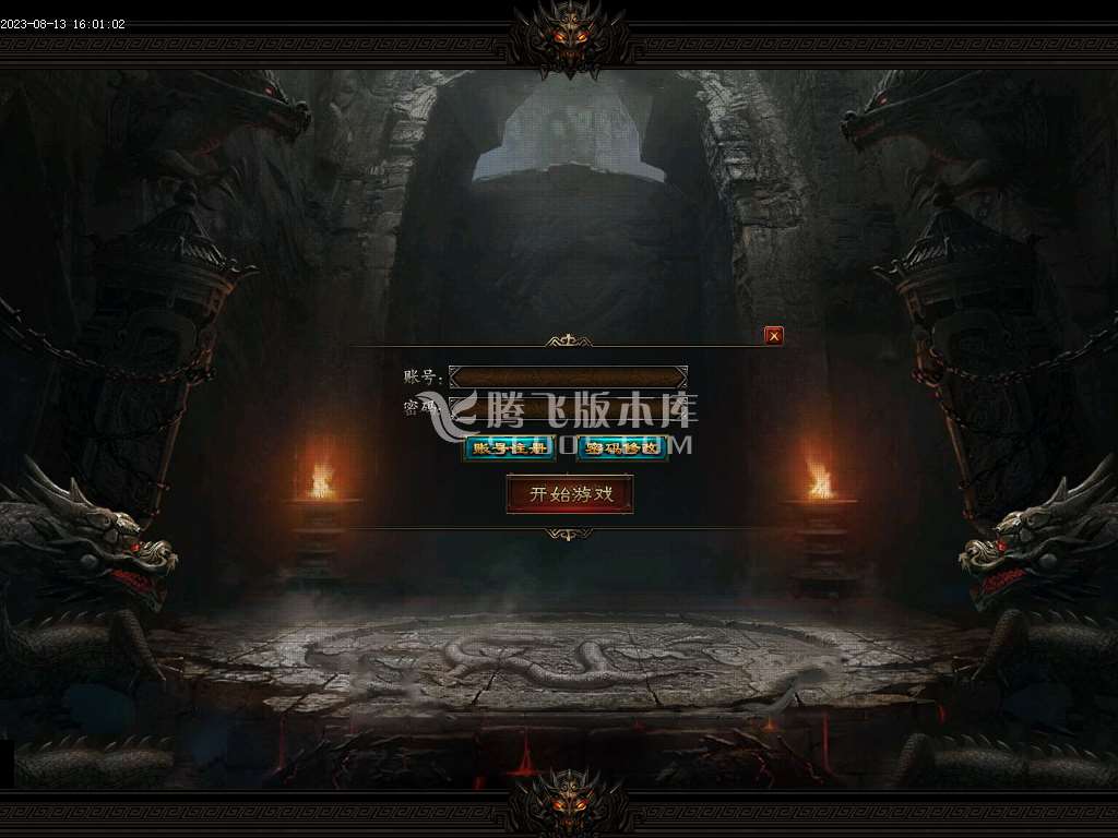 1.76烽火精品九州传奇三职业