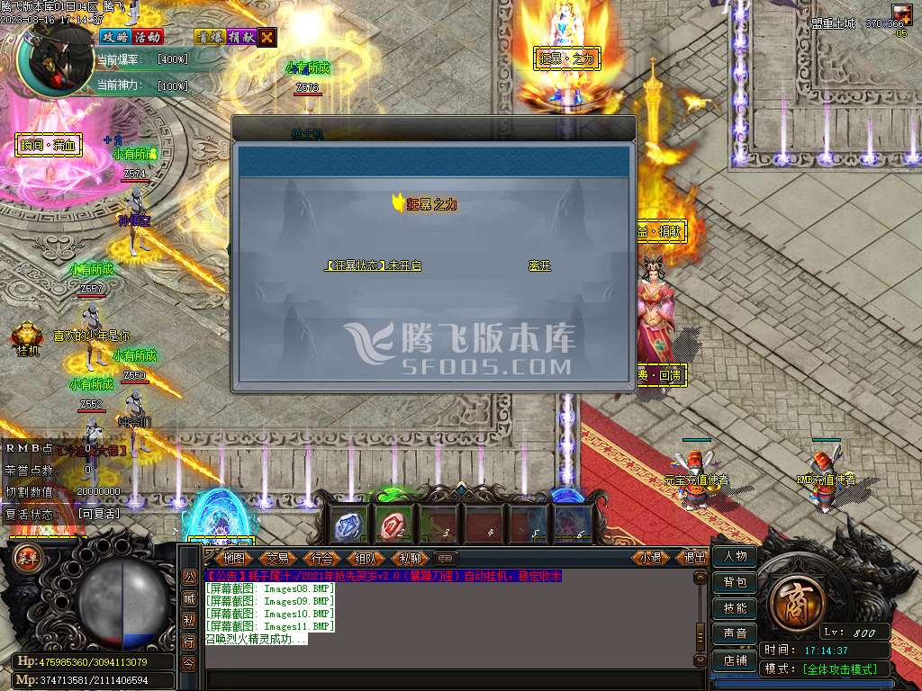 耗子尾汁暴躁刀速单职业-esp插件
