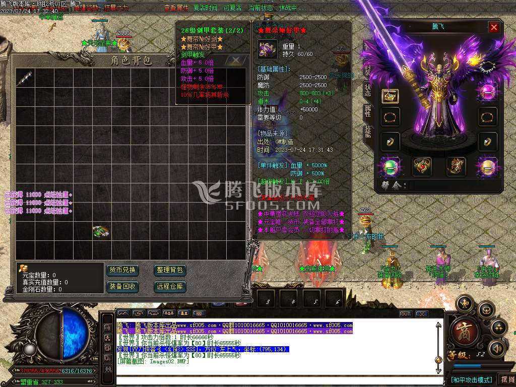 中华大陆轻中变单职业-esp/wxf插件