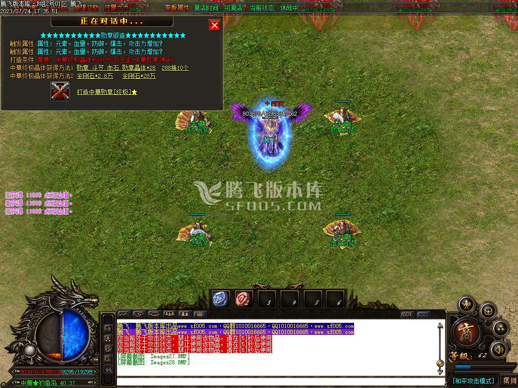 中华大陆轻中变单职业-esp/wxf插件
