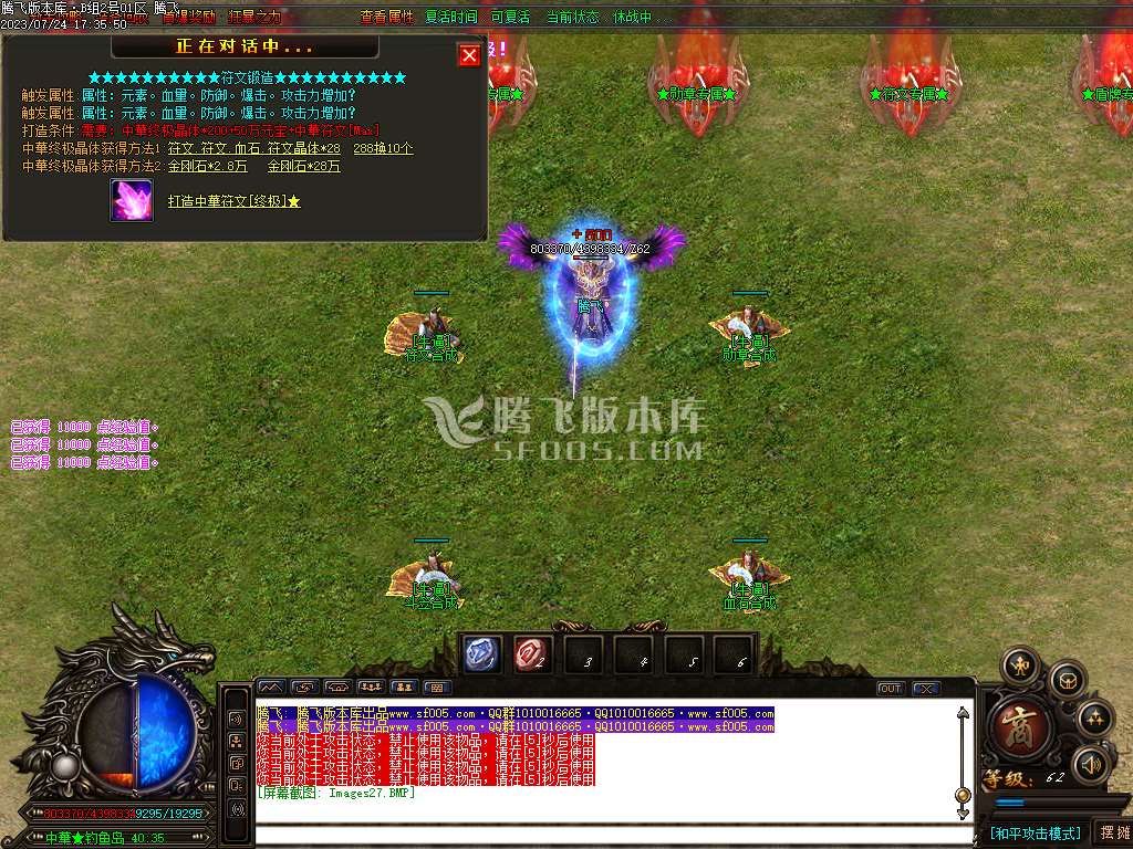 中华大陆轻中变单职业-esp/wxf插件
