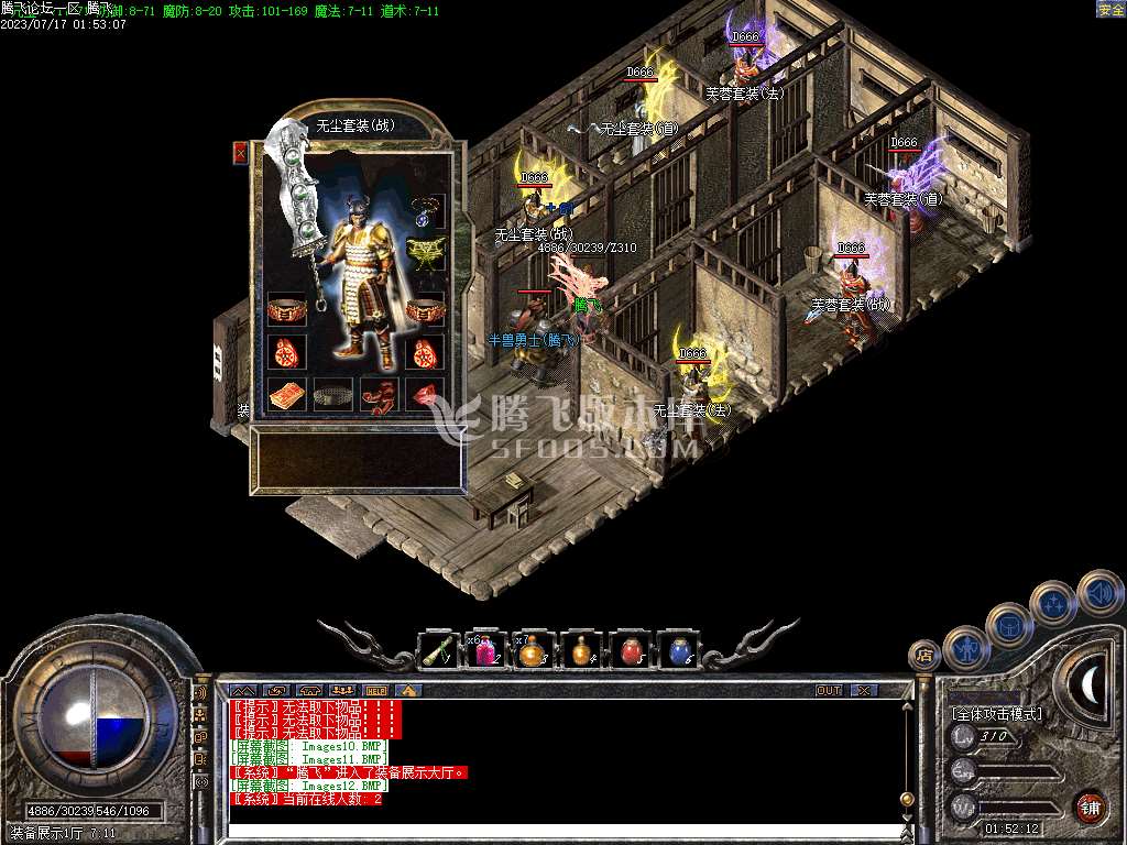 正版仙剑情缘2.8邪灵在线
