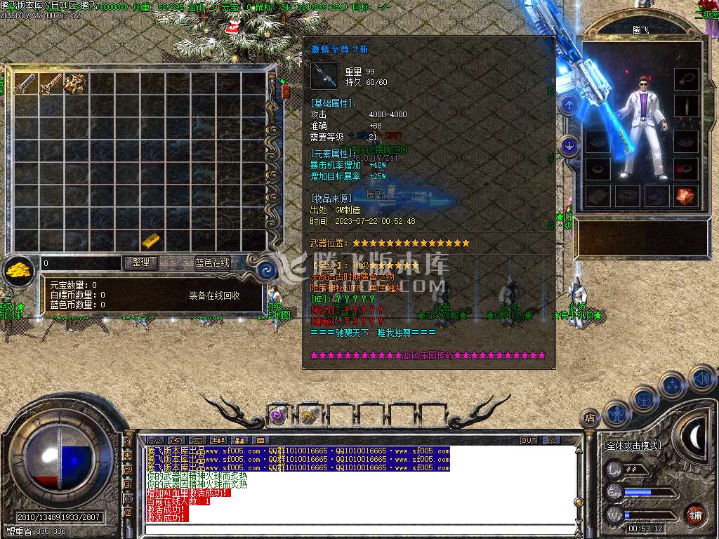 原始复古正版蓝色庄园怀旧单职业-esp/wxf插件