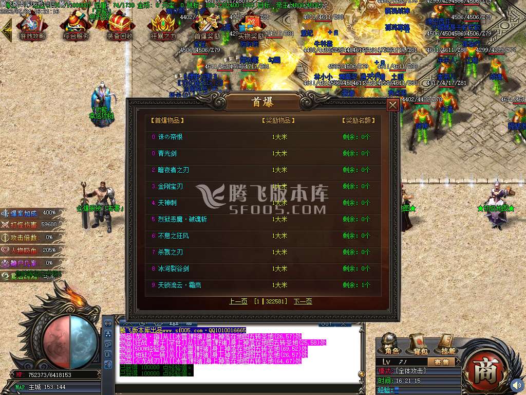 星空北域沉默专属无限刀单职业