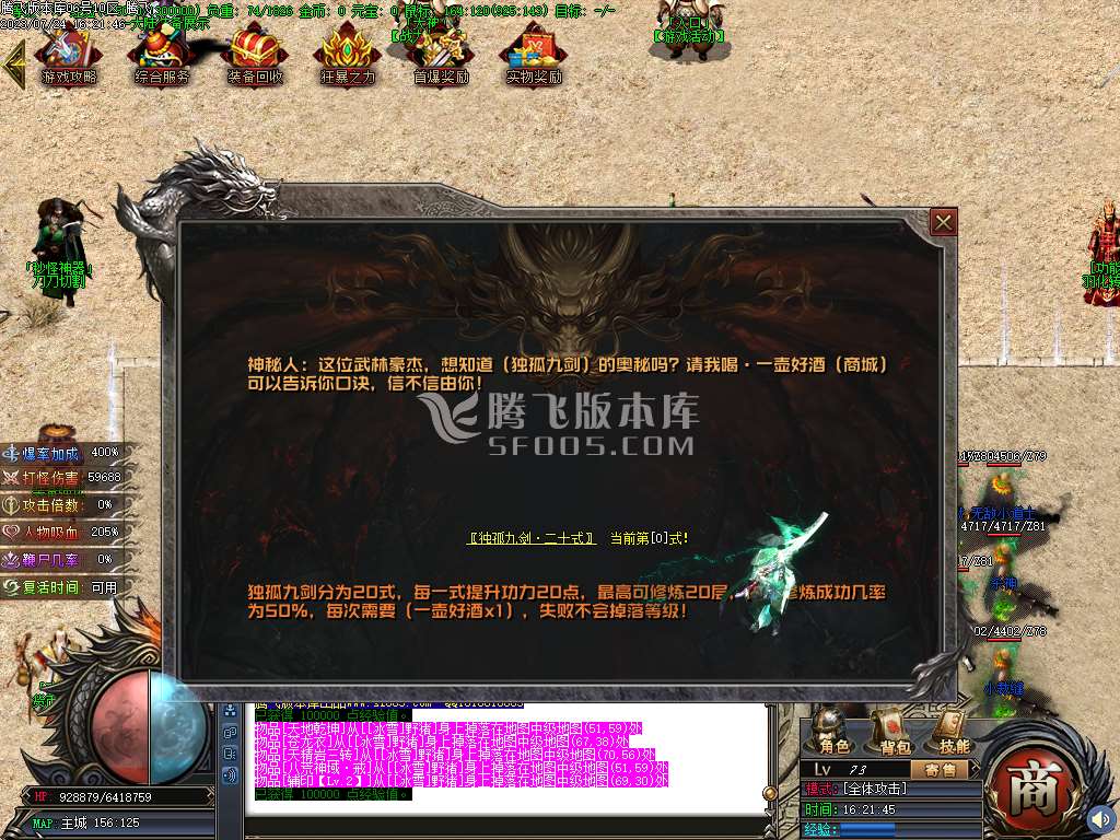 星空北域沉默专属无限刀单职业