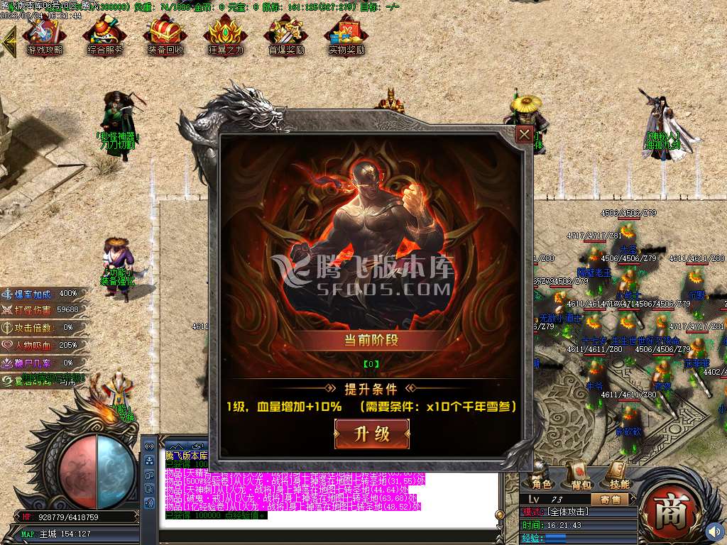 星空北域沉默专属无限刀单职业
