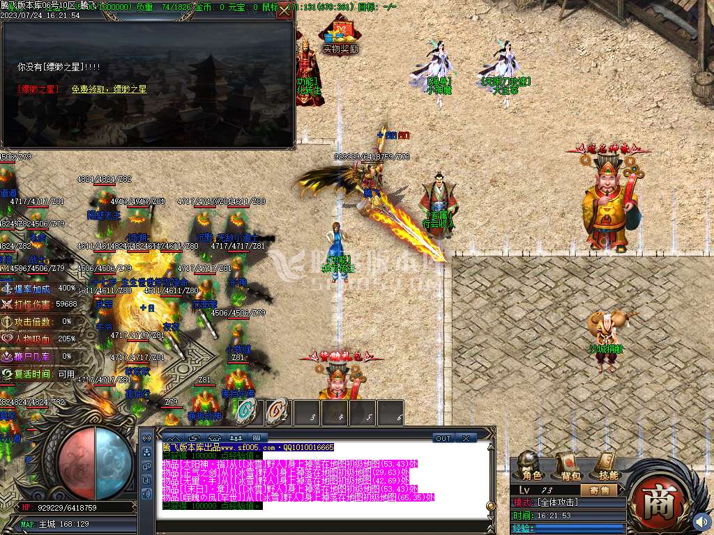 星空北域沉默专属无限刀单职业