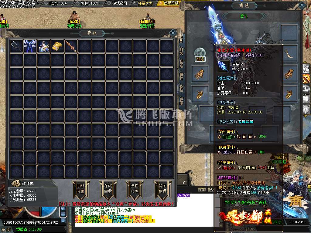 新遗忘神器逐梦之都单职业