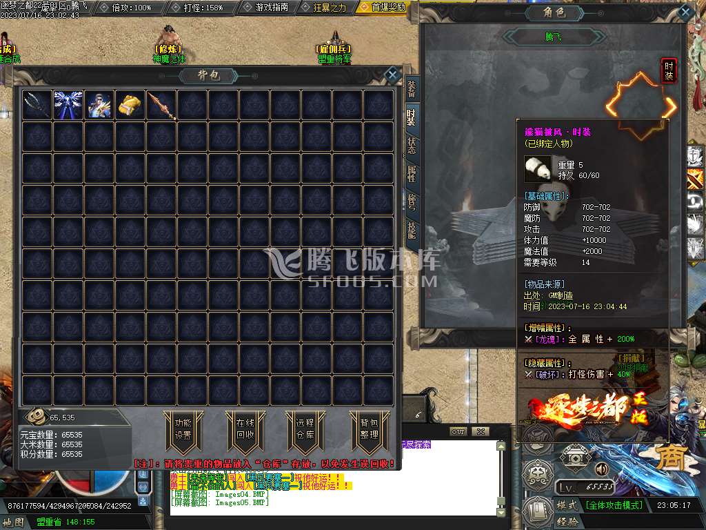 新遗忘神器逐梦之都单职业