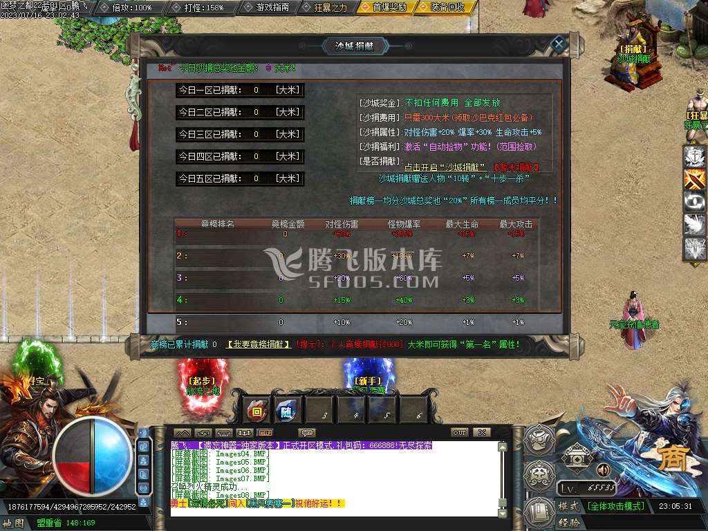 新遗忘神器逐梦之都单职业