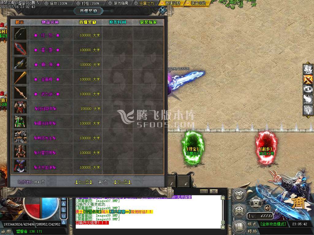 新遗忘神器逐梦之都单职业