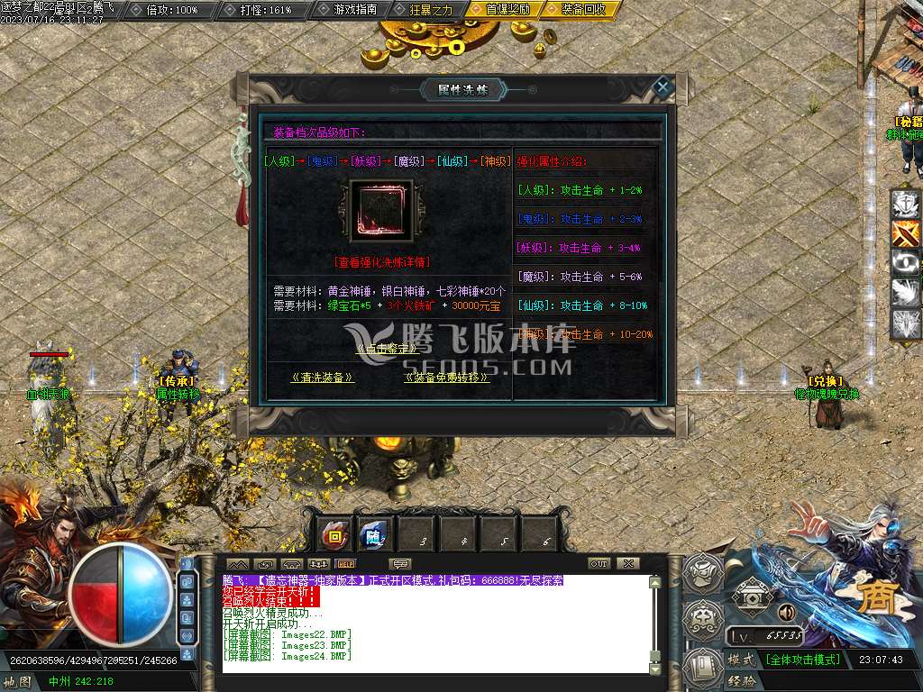 新遗忘神器逐梦之都单职业